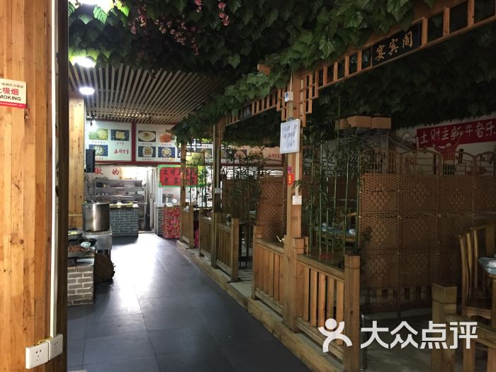 土财主私房菜(济钢店)-图片-济南美食-大众点评网