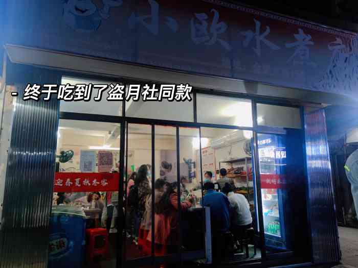 小欧水煮店(会堂路店"去完滕王阁,晚上吃的也差不多了,本来是先.