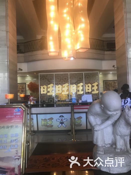 淮安神旺大酒店图片 第1张