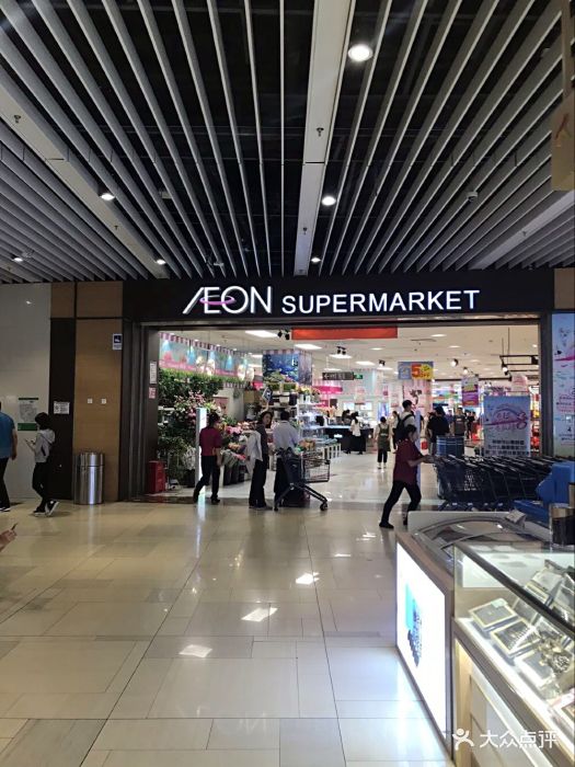 aeon 永旺超市(朝阳大悦城店-图片-北京购物-大众点评网