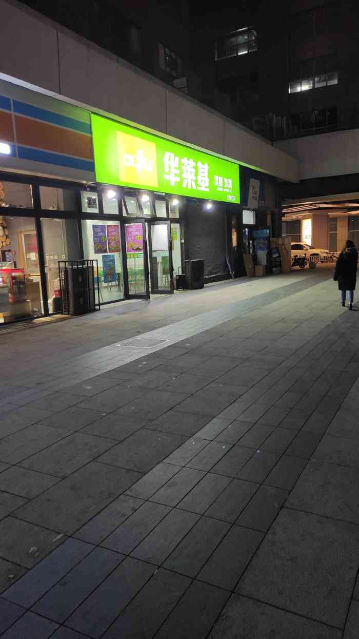 华莱基"去过很多次了,去店里购买汉堡炸鸡块什么的-大众点评移动版