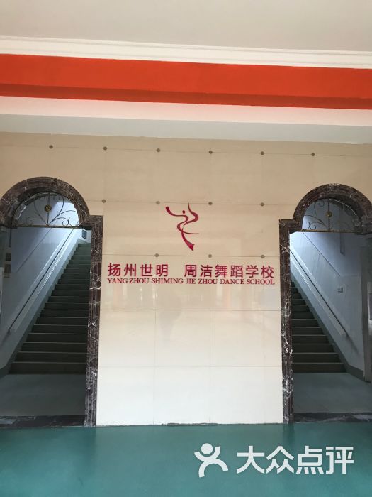 扬州世明双语学校中学部图片 - 第4张