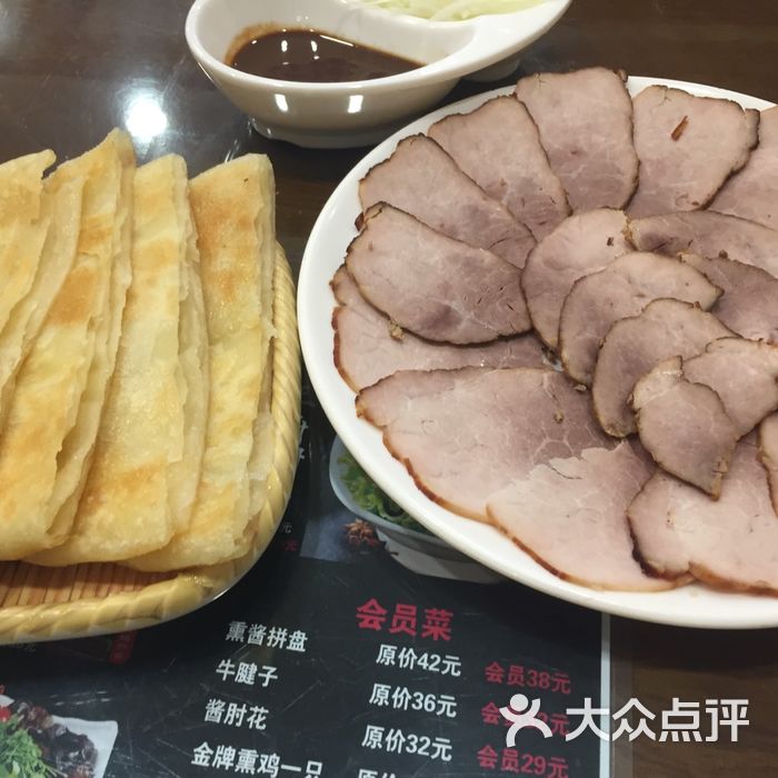 李连贵熏肉大饼图片-北京东北菜/家常菜-大众点评网