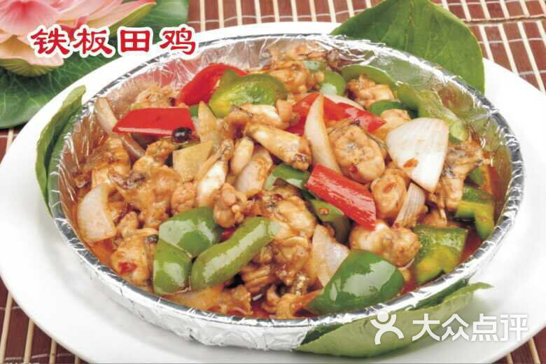 铁板田鸡