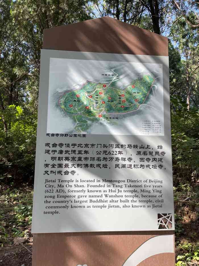 戒台寺郊野公园"位于永定镇苛罗坨,秋坡和石佛三村交界处.