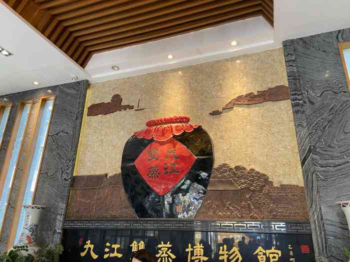 九江双蒸博物馆-"饭后来到九江大桥底的九江酒厂博物馆,这里.