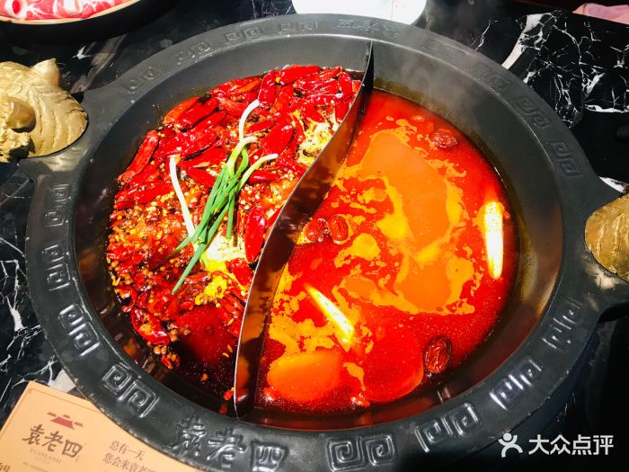 袁老四川味火锅(江宁店)番茄鸳鸯锅图片 第1184张