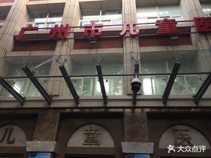 广州市儿童医院图片 - 第6张