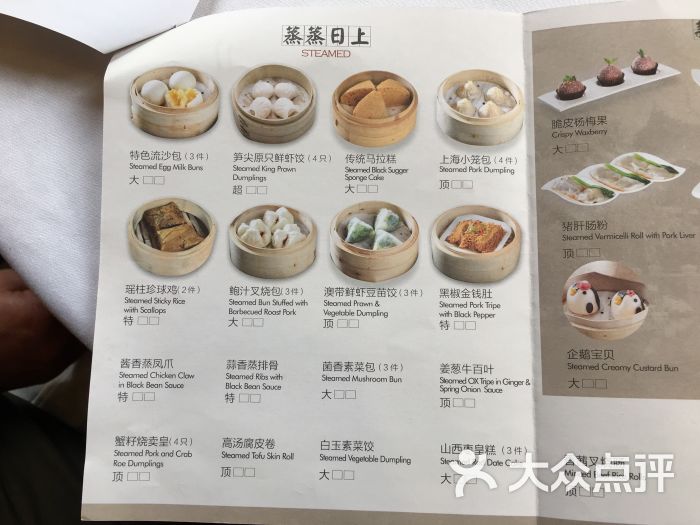 潮府馆(大宁灵石公园店)菜单图片 - 第3张