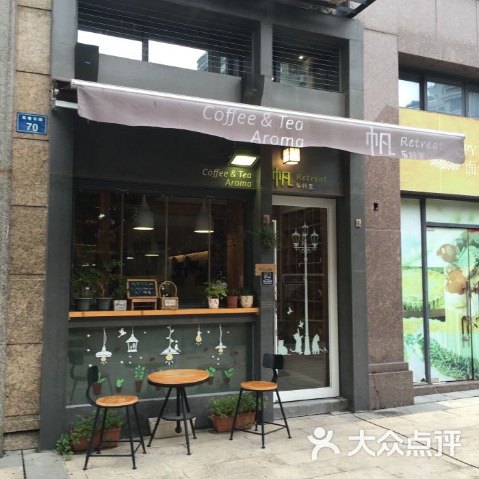 帆乐特里咖啡店图片 - 第92张