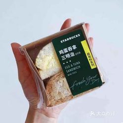 星巴克(广州天河信息港店)的鸡蛋吞拿鱼三明治(迷你装)好不好吃?