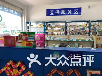 上海gdp药店_上海五角场 大学区药店