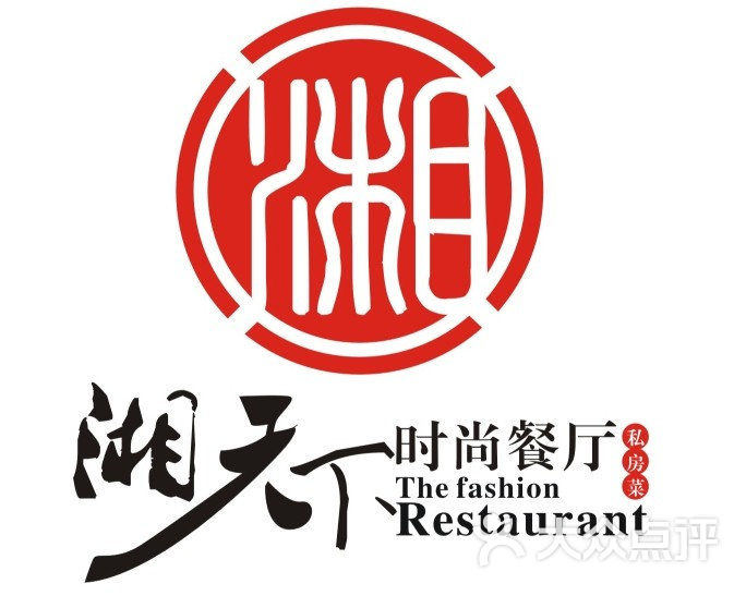 湘天下时尚餐厅(融侨城店)logo图片 - 第1张