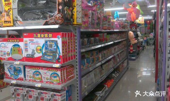 义乌小商品直销超市玩具区图片