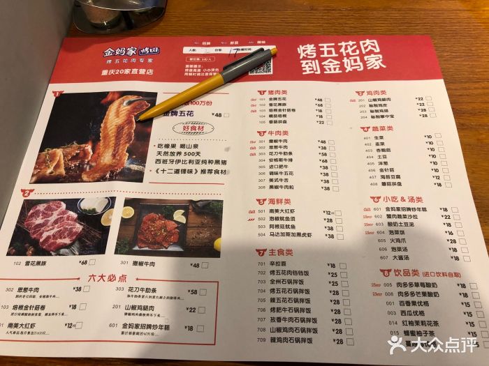 金妈家烤肉(万象城店)菜单图片 - 第24张