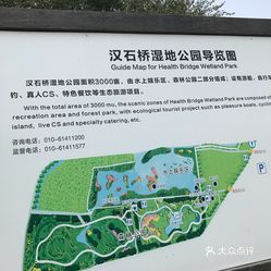 【汉石桥湿地公园】电话,地址,价格,营业时间(图)
