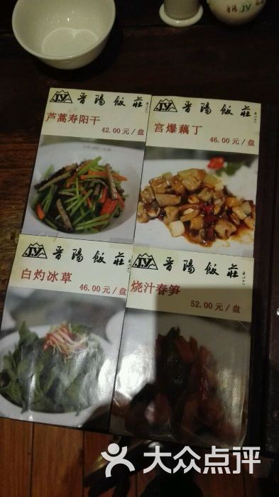 晋阳饭庄(虎坊桥店)图片 - 第69张