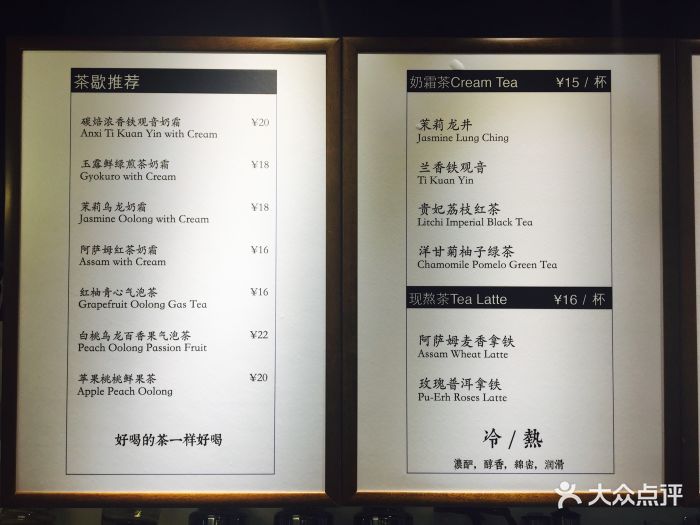 茶歇-菜单-价目表-菜单图片-上海美食-大众点评网