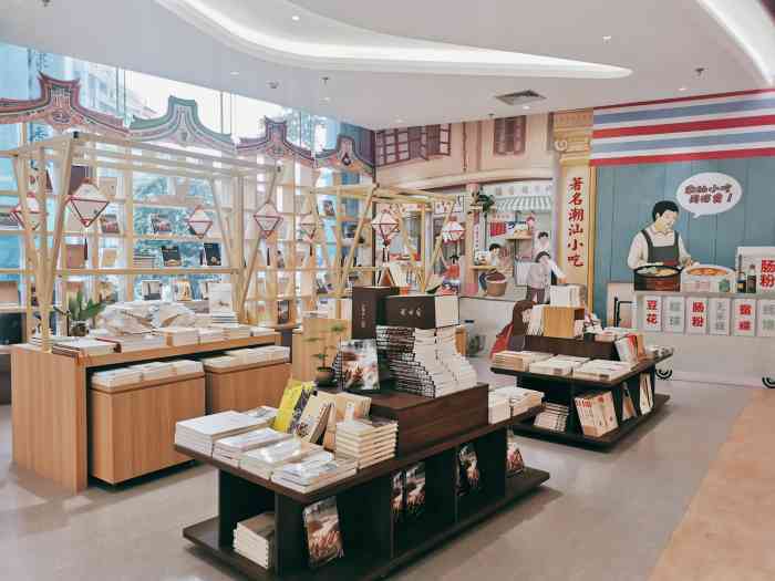 新华书店(汕头购书中心)