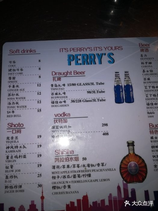 perry"s(淮海路店)图片 - 第59张