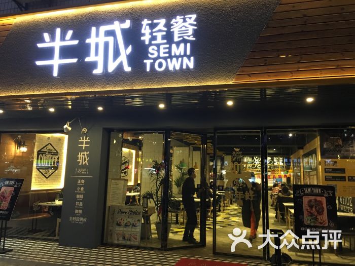 半城轻餐(象山北路店)-图片-南昌美食