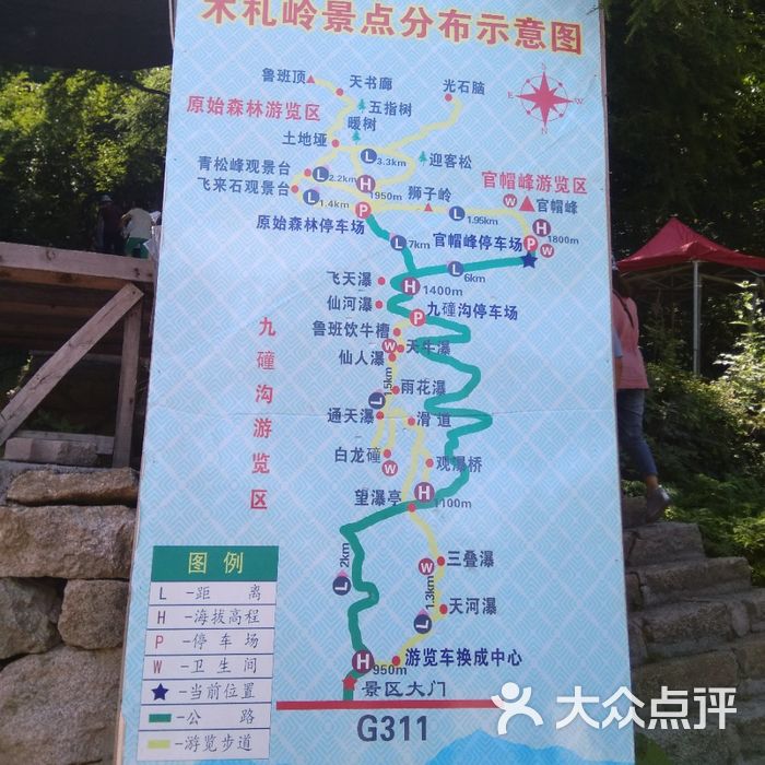 洛阳木札岭旅游区