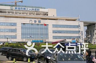 深圳最好的医院排名_深圳医院图片(3)