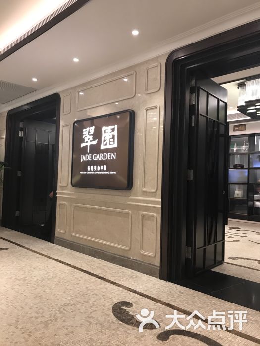 翠园(兴业太古汇店-大堂图片-上海美食-大众点评网