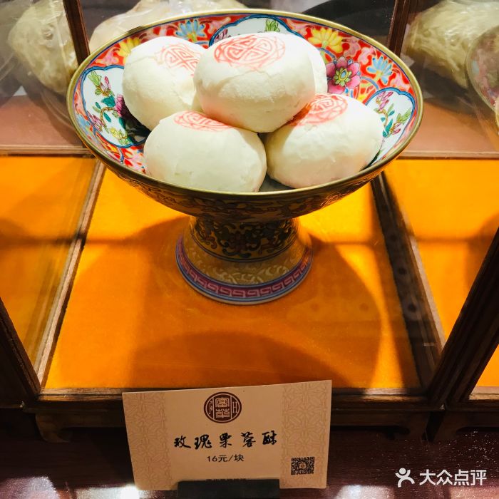 富华斋饽饽铺--环境图片-北京美食-大众点评网