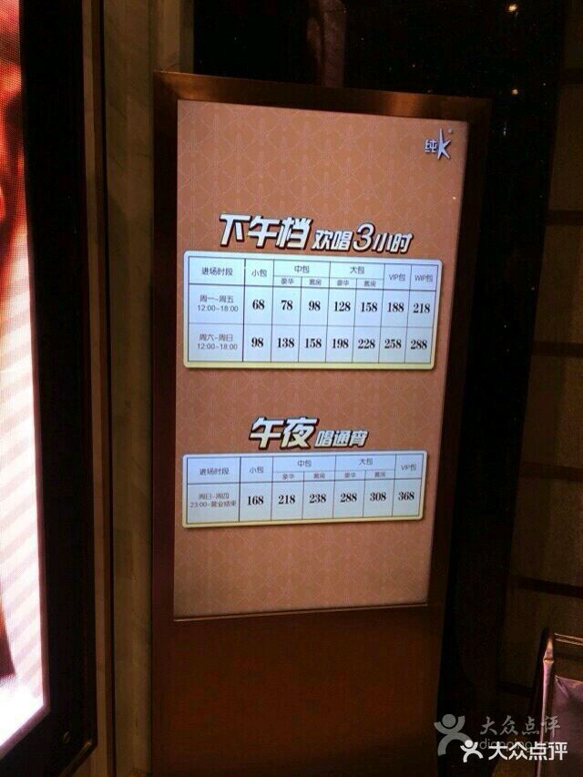 纯k(工体店)图片