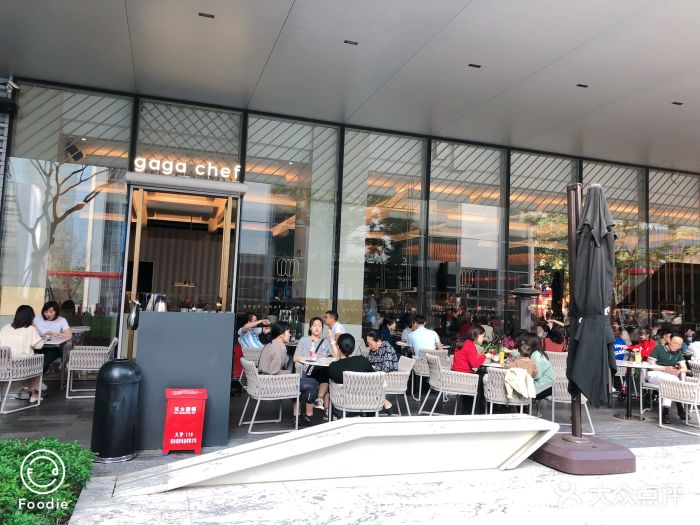 gaga chef(万象天地店)-图片-深圳美食-大众点评网