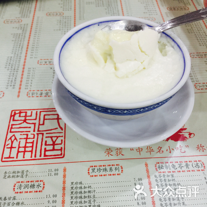 民信老铺(凤城食都店)-双皮奶图片-顺德区美食-大众