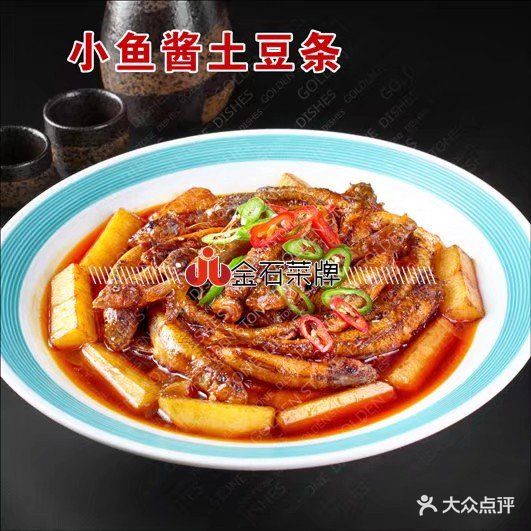 小鱼酱土豆条