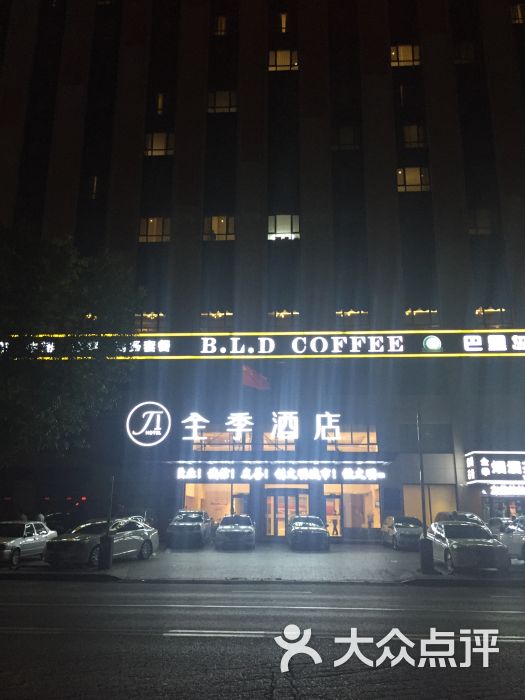 全季酒店(盘锦火车站店)图片 第50张