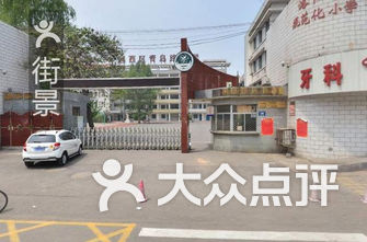 洛阳市小学排名一览表