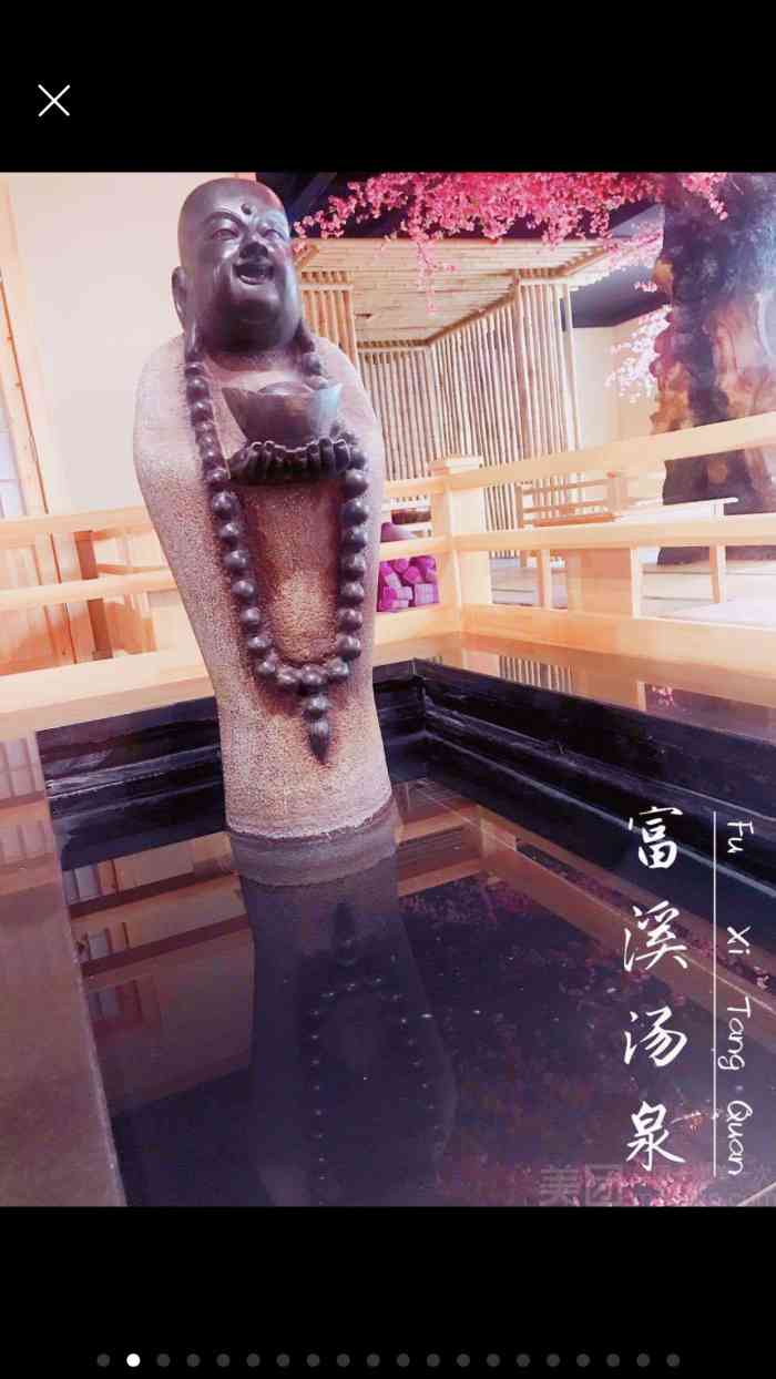 富溪汤泉-"济南亮v有福利=21=在东关大街那边,."-大众点评移动版