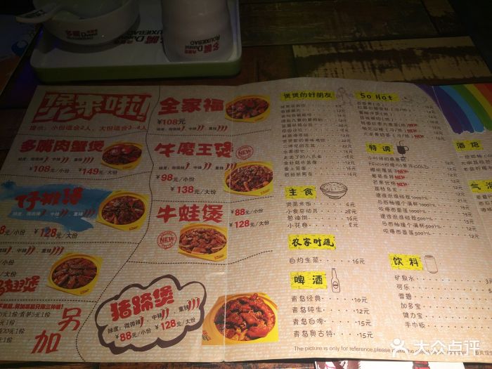 多嘴肉蟹煲(吾悦广场店)--价目表-菜单图片-海口美食-大众点评网
