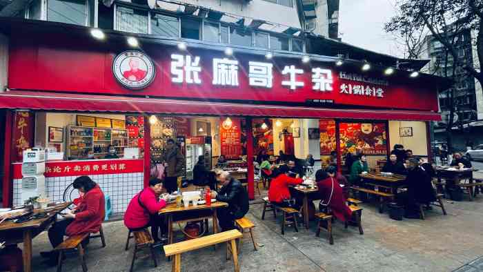 张麻哥牛杂火锅食堂(营通街店)-"我们是住在附近,每天