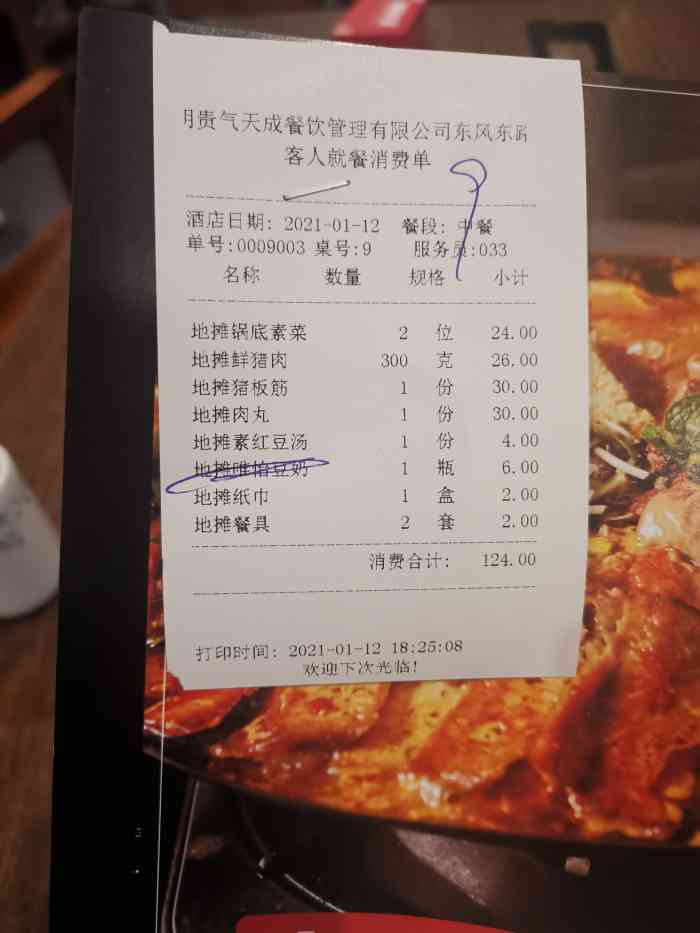 小黔柜地摊火锅(东风店)