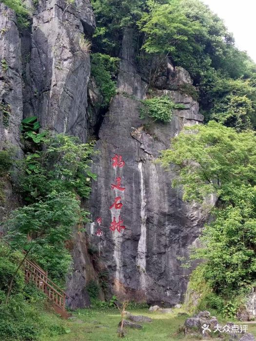 鳞隐石林-图片-永安市周边游-大众点评网