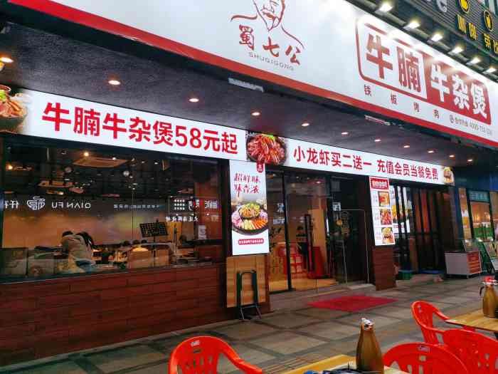 蜀七公甲鱼鸡子牛鞭煲(南城银丰店)-"知道这家店挺长时间了,一直没