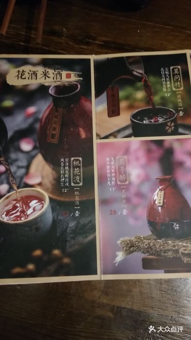 繁·醉花亭小酒馆(万达广场店)图片 - 第186张