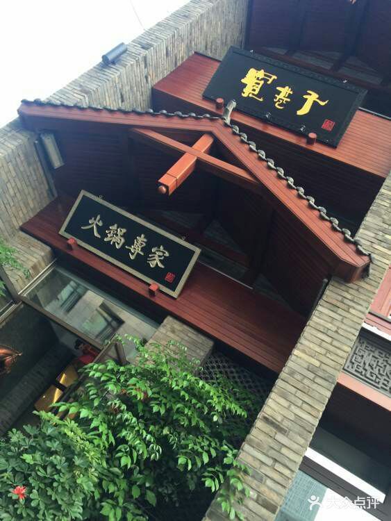 宽巷子成都火锅店门面图片