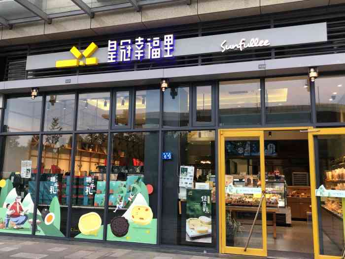 皇冠幸福里(055联投金色港湾店)