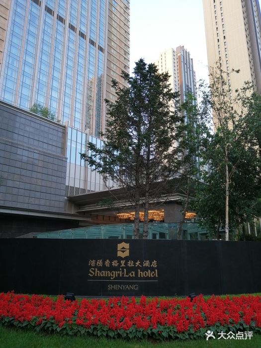 沈阳香格里拉大酒店辽咖啡图片 - 第1821张