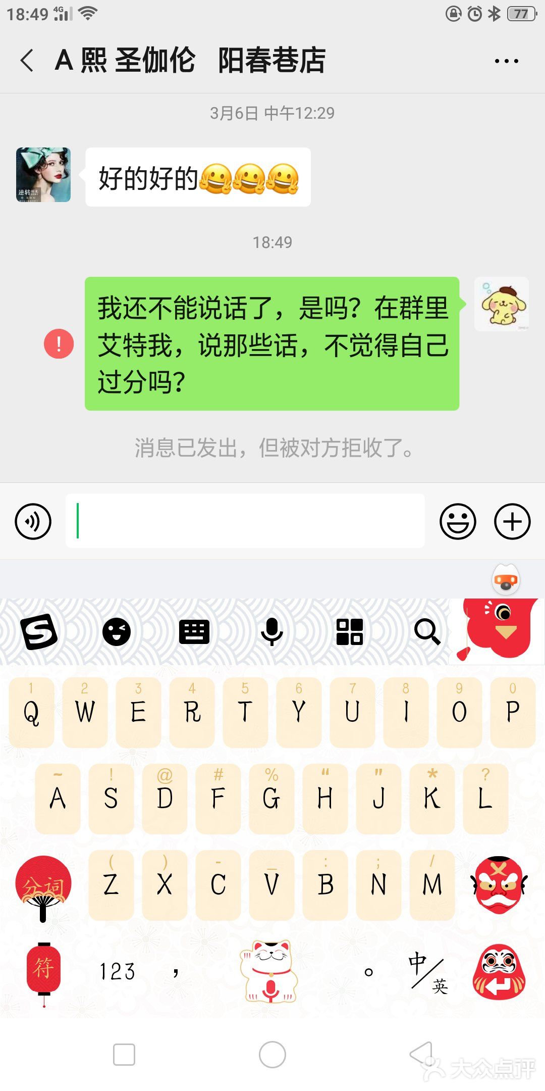 私聊时又发现微信也被拉黑.那不好意思了,我只想说