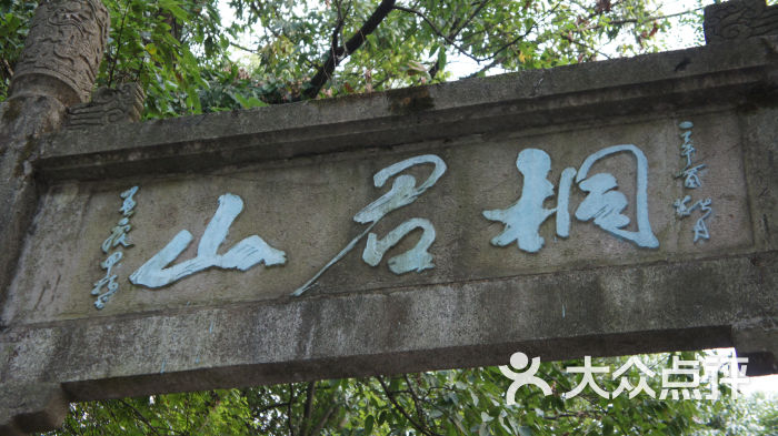 桐君山七里扬帆景点图片 第1张