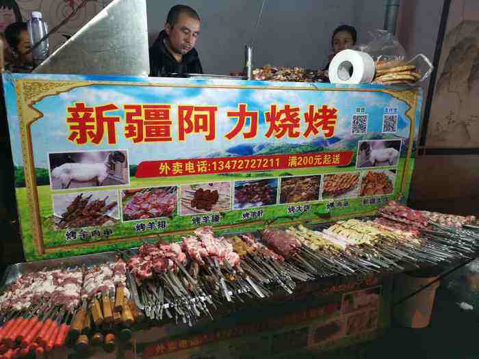 新疆阿力烧烤-"上海最好吃的新疆羊肉串,没有之一.