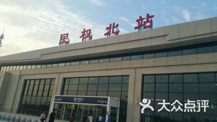民权北火车站-站牌图片-民权县生活服务-大众点评网