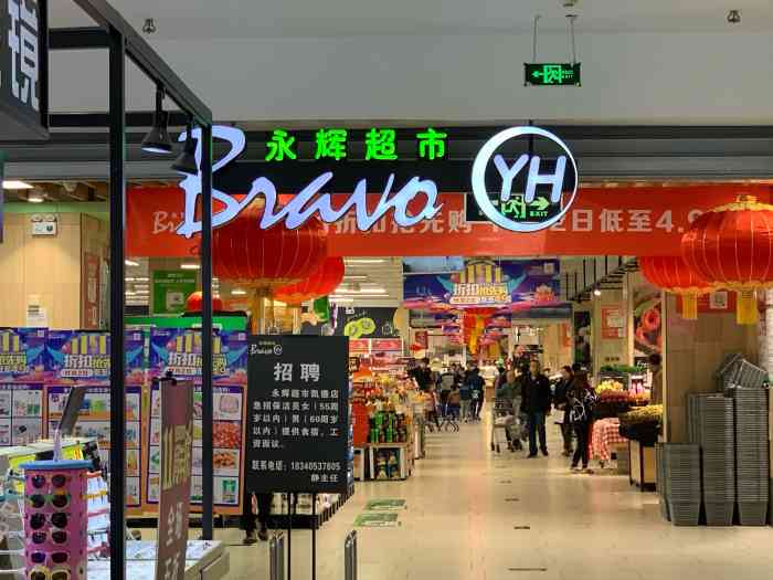 永辉(凯德mall店)-"这些年很少逛超市了,主要是现在晚上不吃饭.